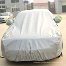 Sunscreen Car Cover настраивается